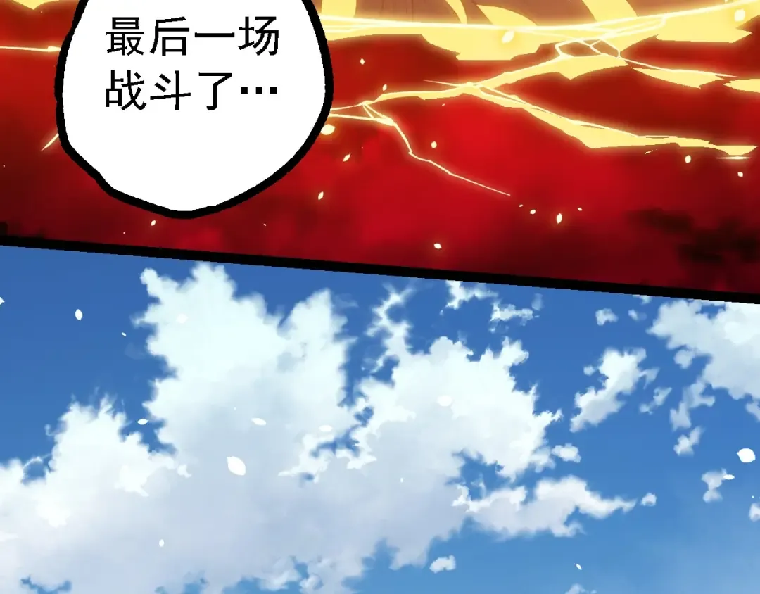 第218话 全面开战 第19页