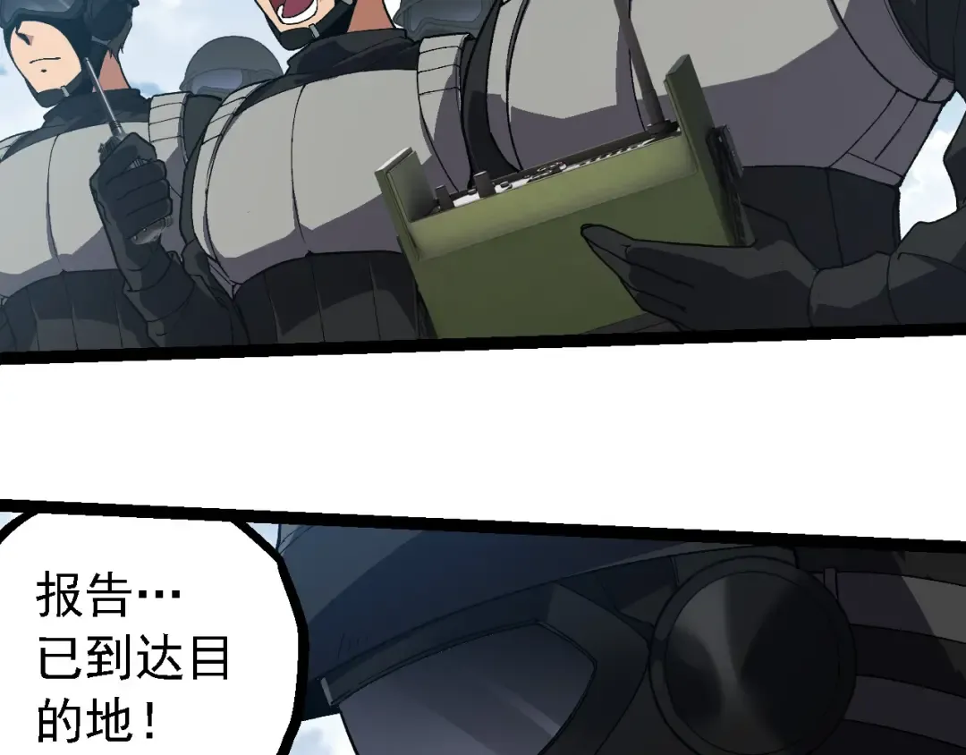 第218话 全面开战 第26页