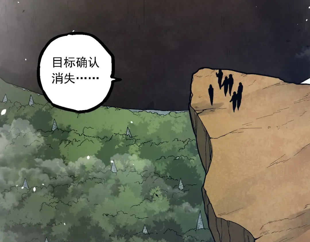第218话 全面开战 第29页