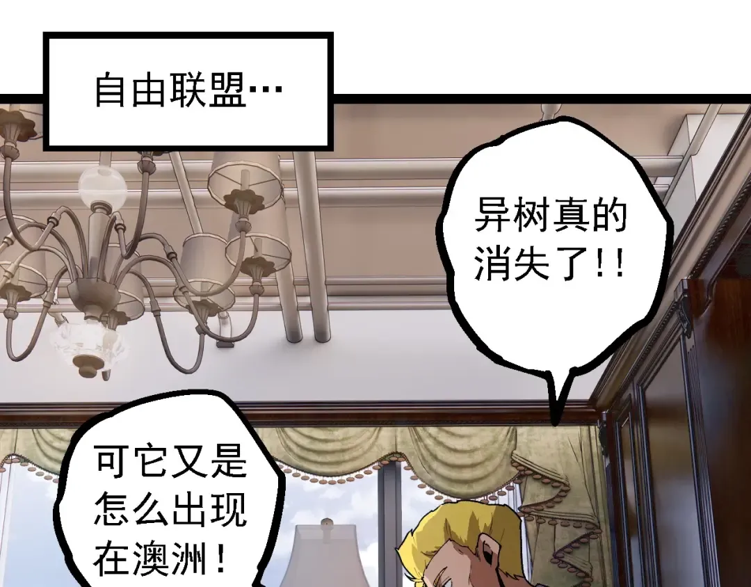 第218话 全面开战 第35页