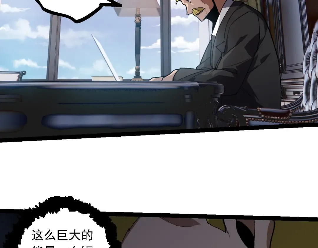 第218话 全面开战 第36页