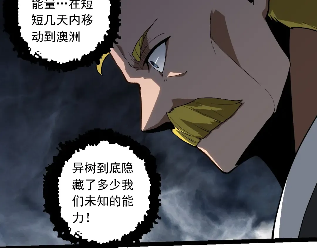 第218话 全面开战 第37页