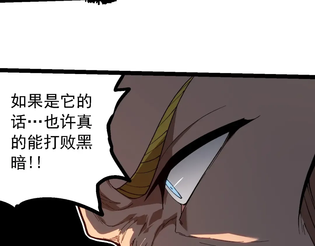 第218话 全面开战 第38页