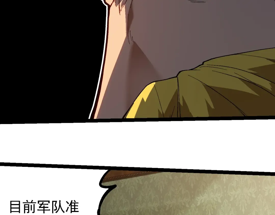 第218话 全面开战 第39页