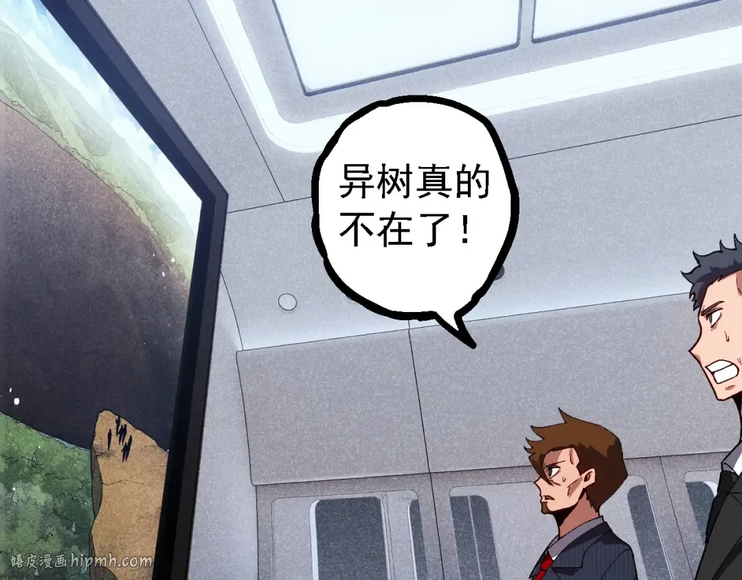 第218话 全面开战 第32页