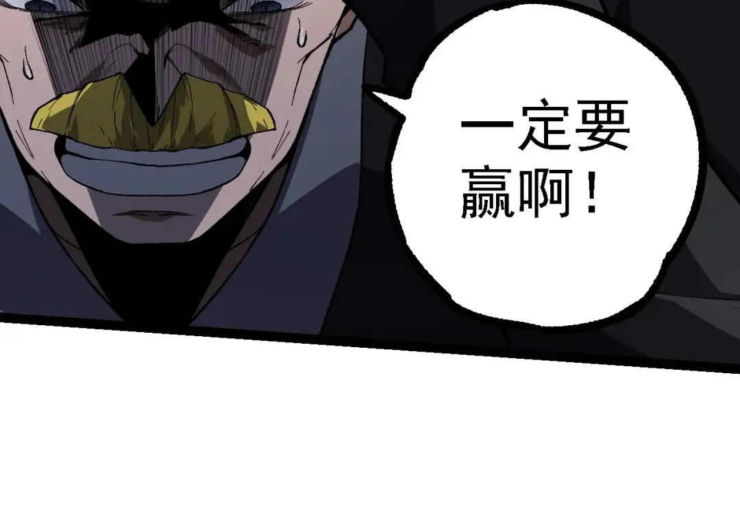 第218话 全面开战 第44页