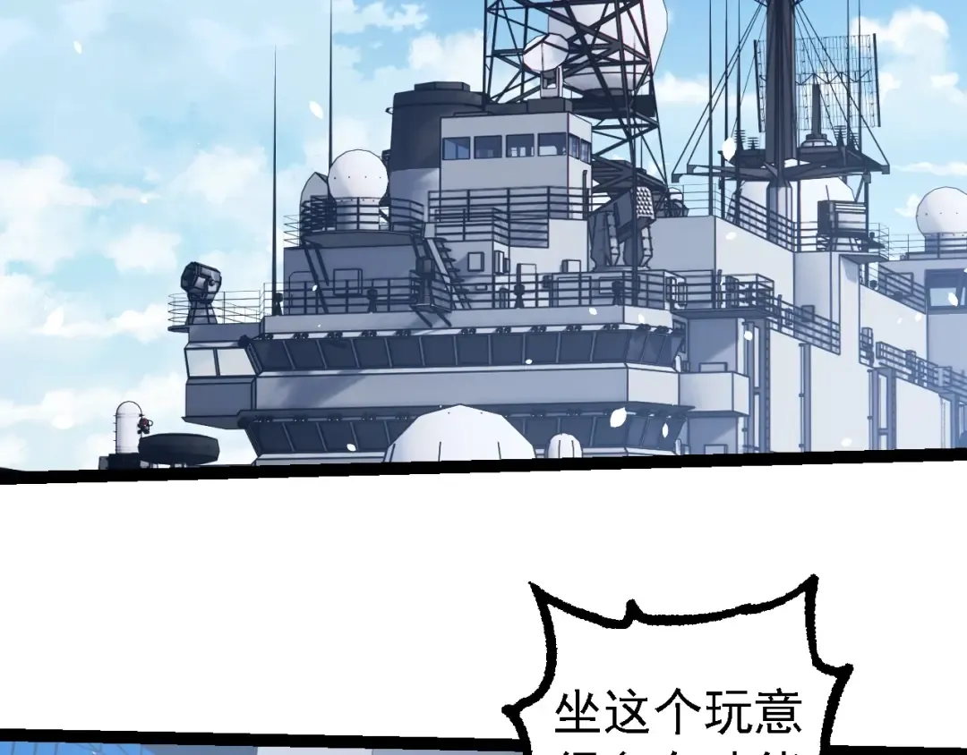 第218话 全面开战 第46页