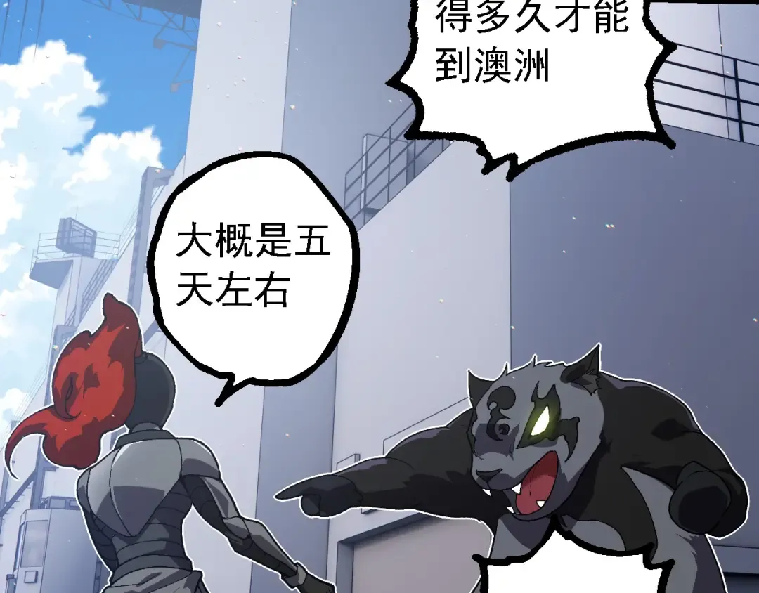 第218话 全面开战 第47页