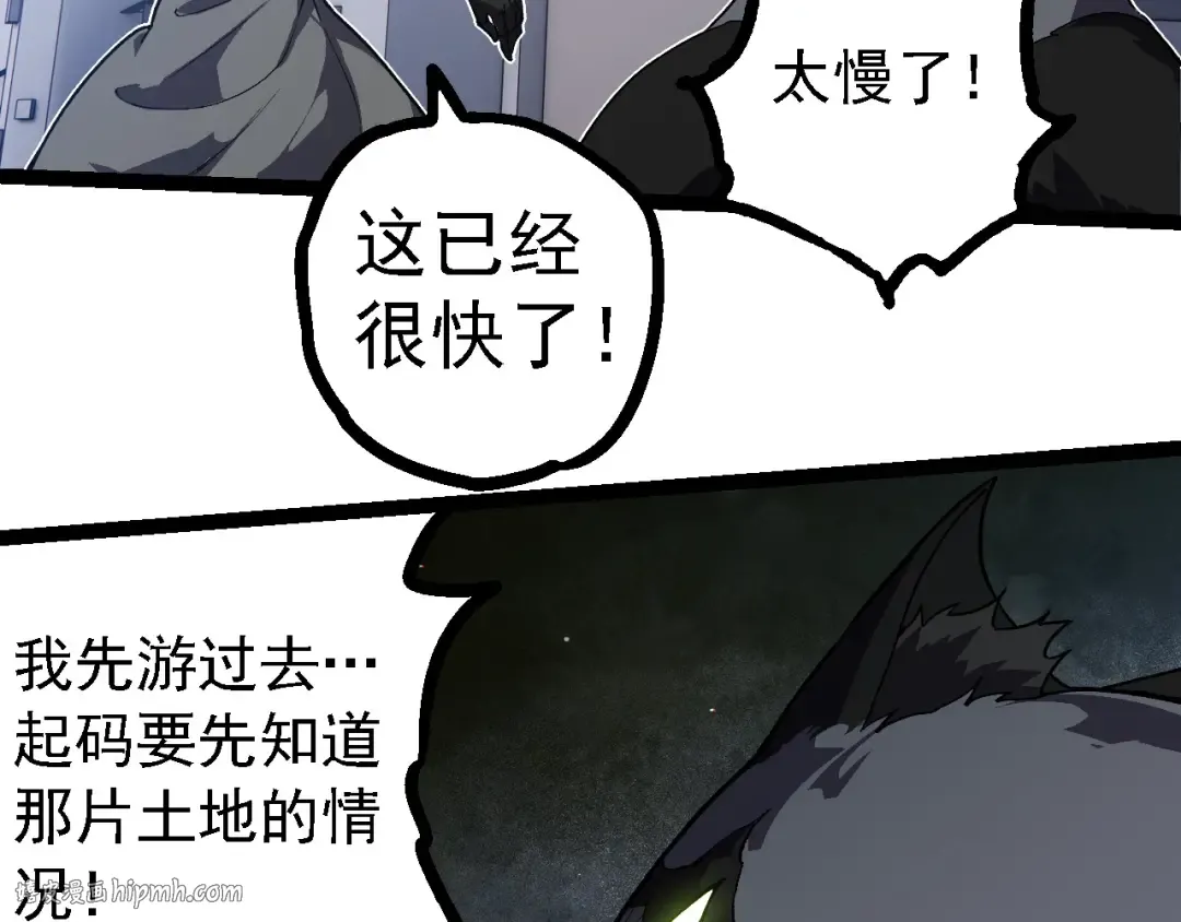 第218话 全面开战 第48页
