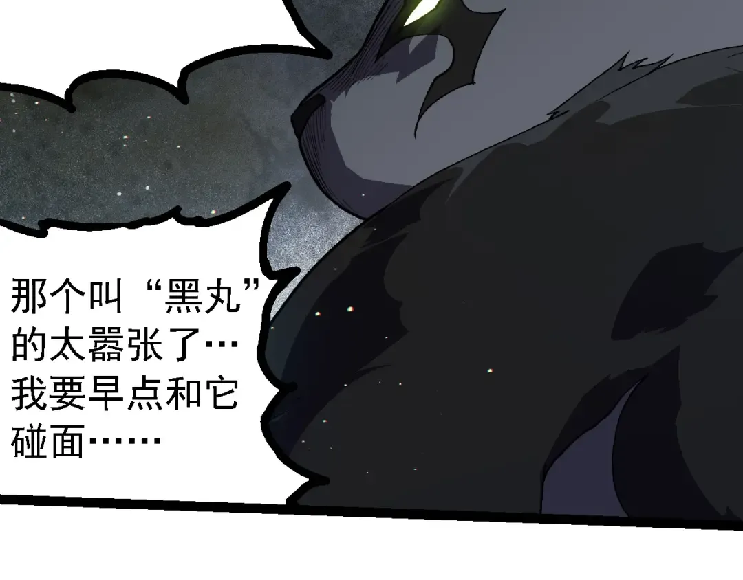 第218话 全面开战 第49页