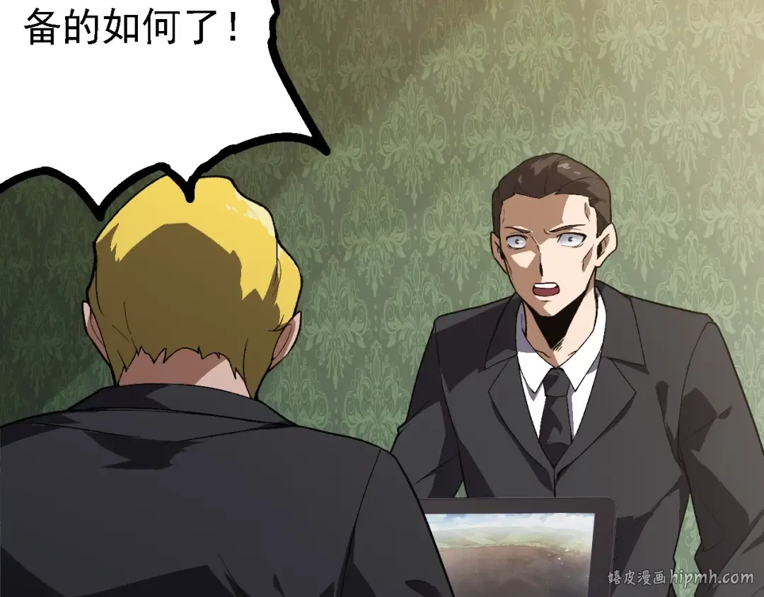 第218话 全面开战 第40页