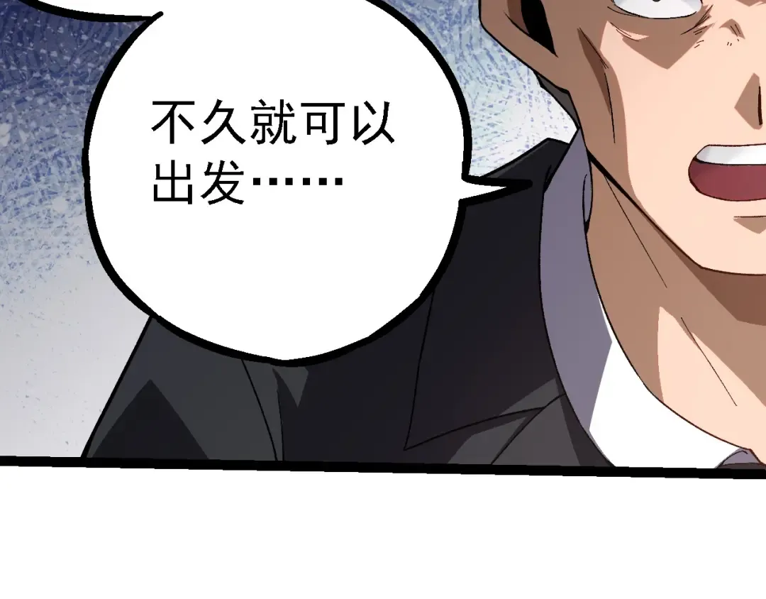 第218话 全面开战 第42页