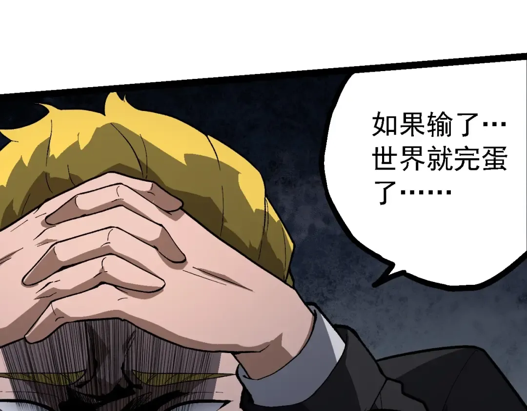 第218话 全面开战 第43页