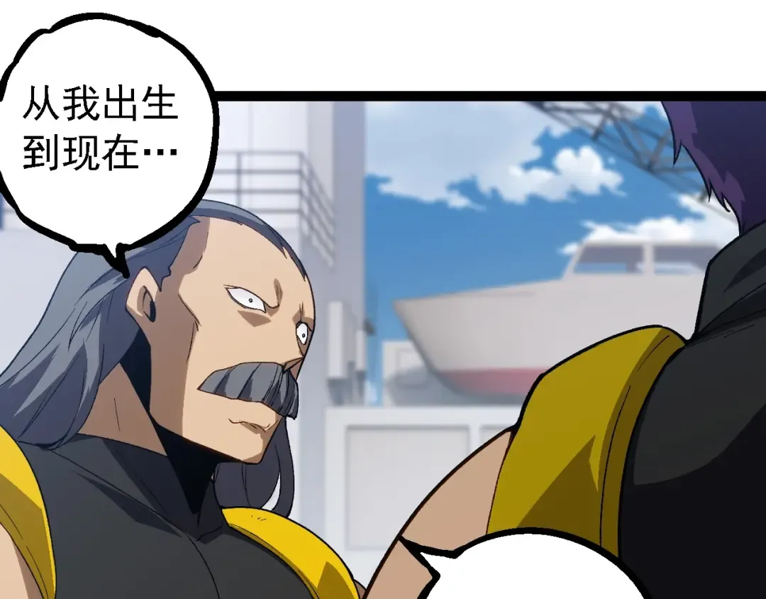 第218话 全面开战 第55页