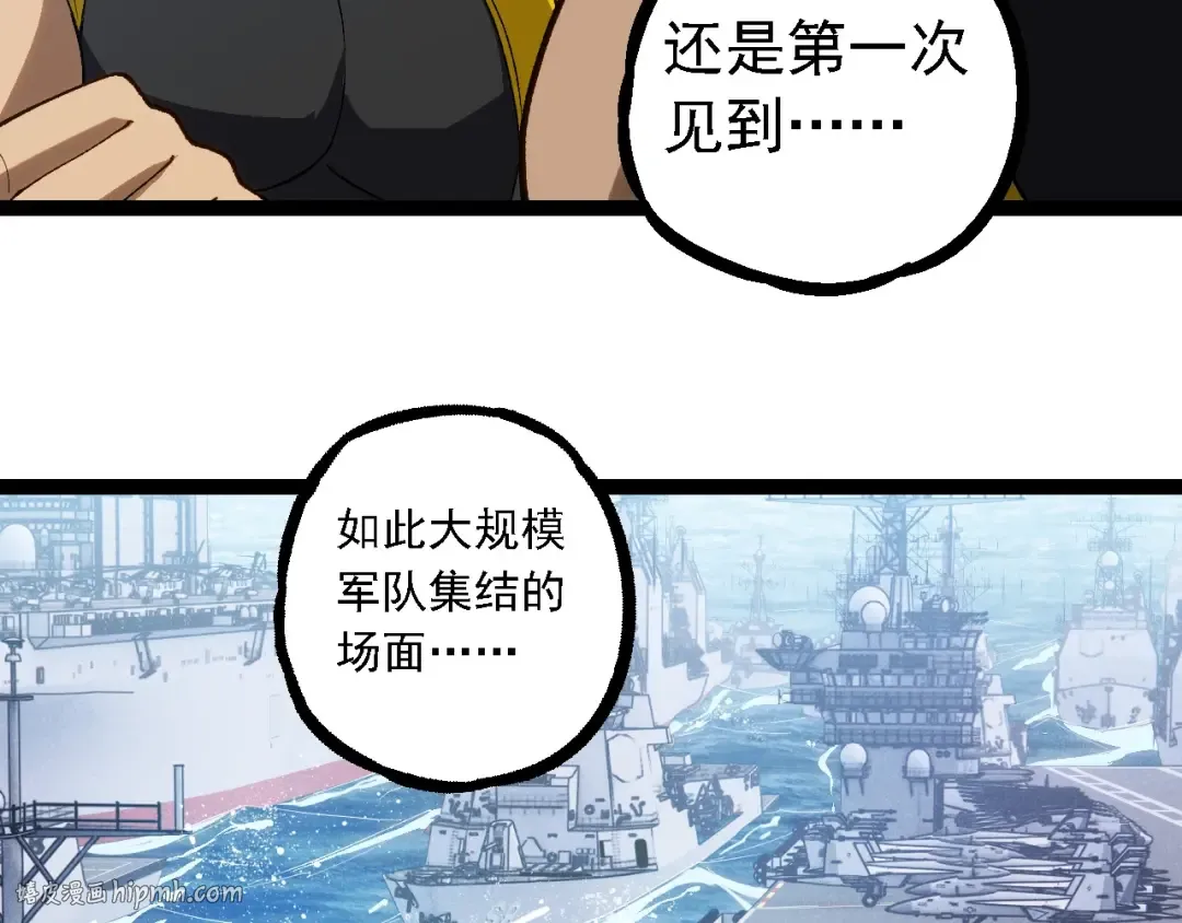第218话 全面开战 第56页