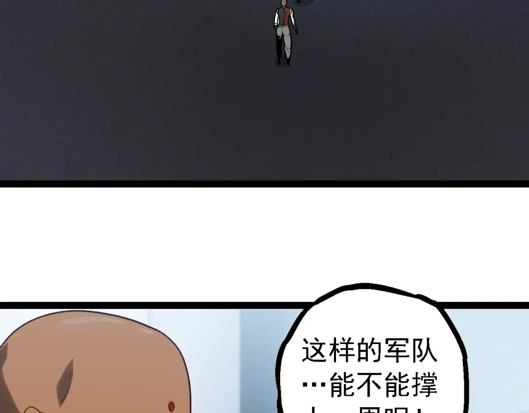第218话 全面开战 第58页