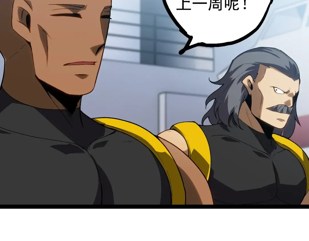 第218话 全面开战 第59页