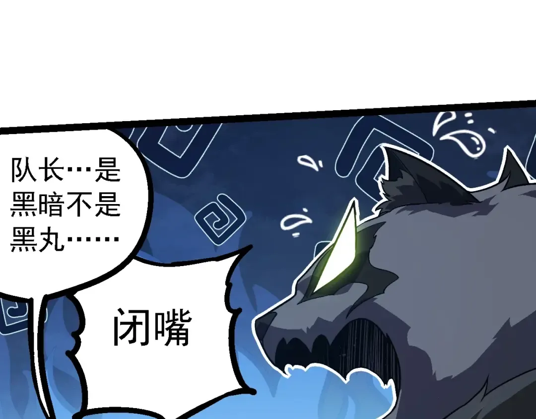 第218话 全面开战 第50页