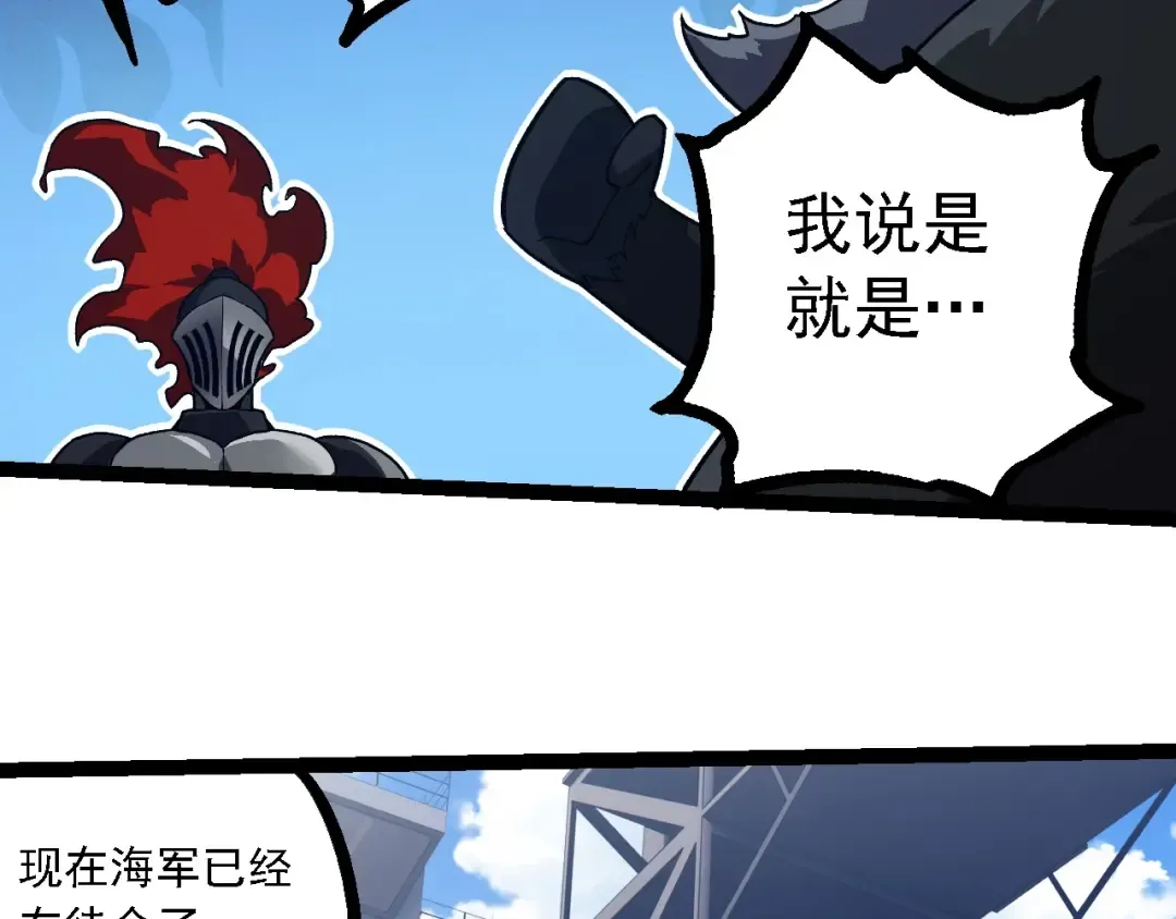 第218话 全面开战 第51页
