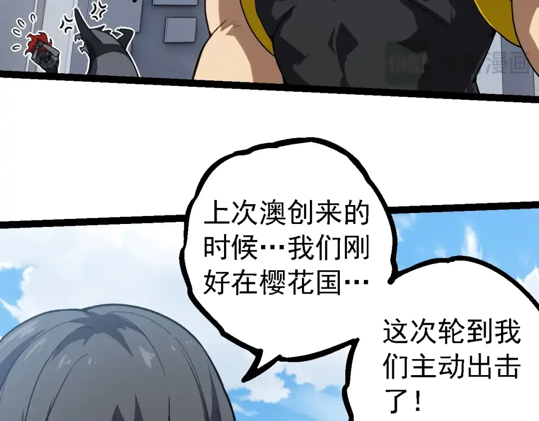 第218话 全面开战 第53页