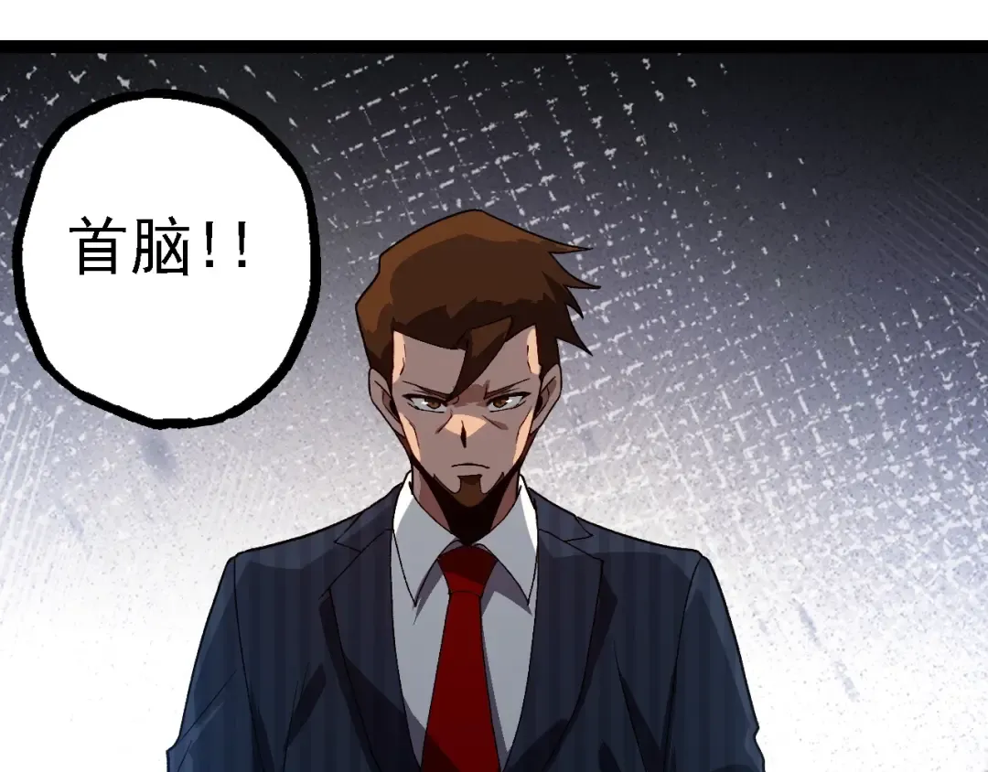 第218话 全面开战 第65页
