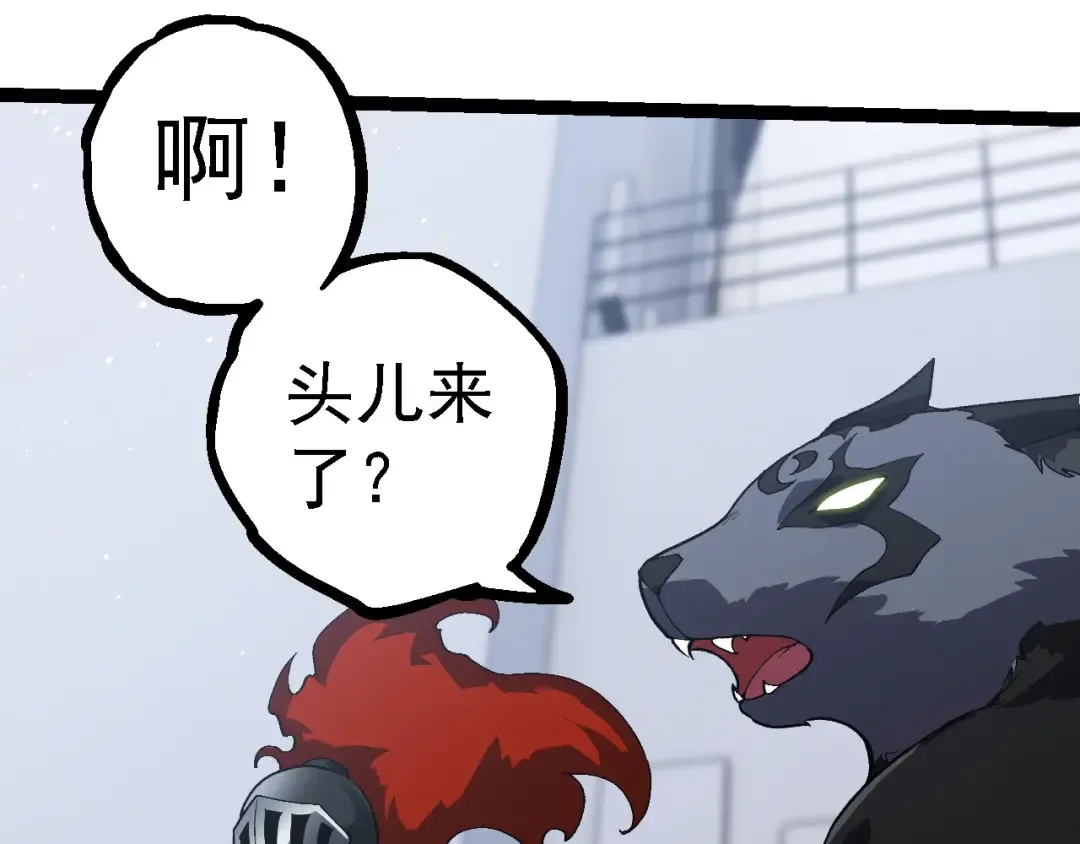 第218话 全面开战 第67页