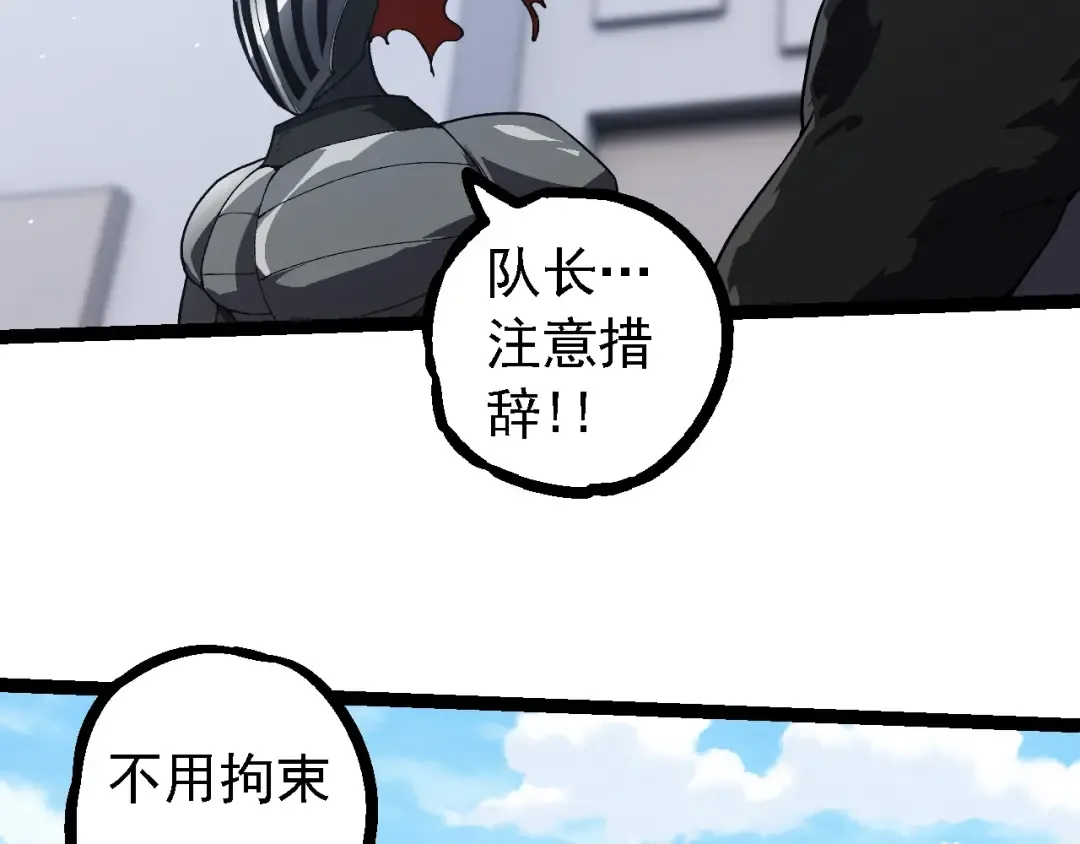 第218话 全面开战 第68页