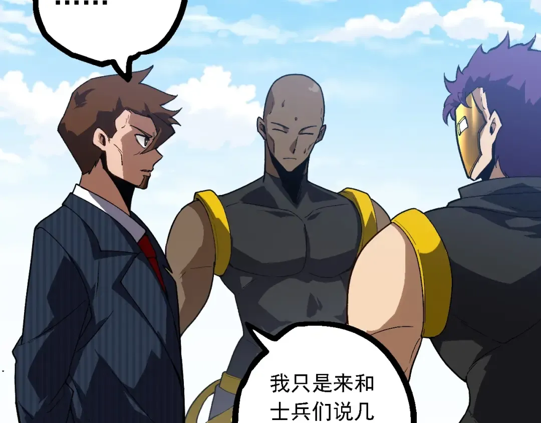 第218话 全面开战 第69页