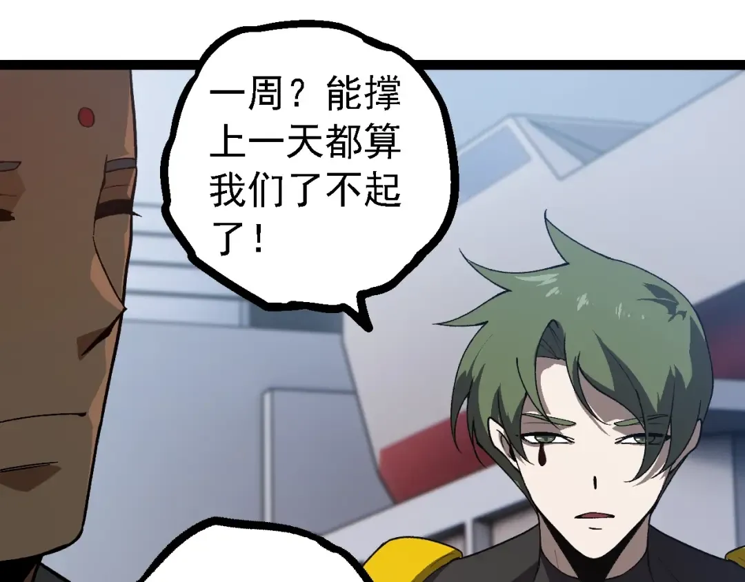 第218话 全面开战 第60页