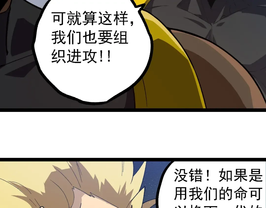 第218话 全面开战 第61页