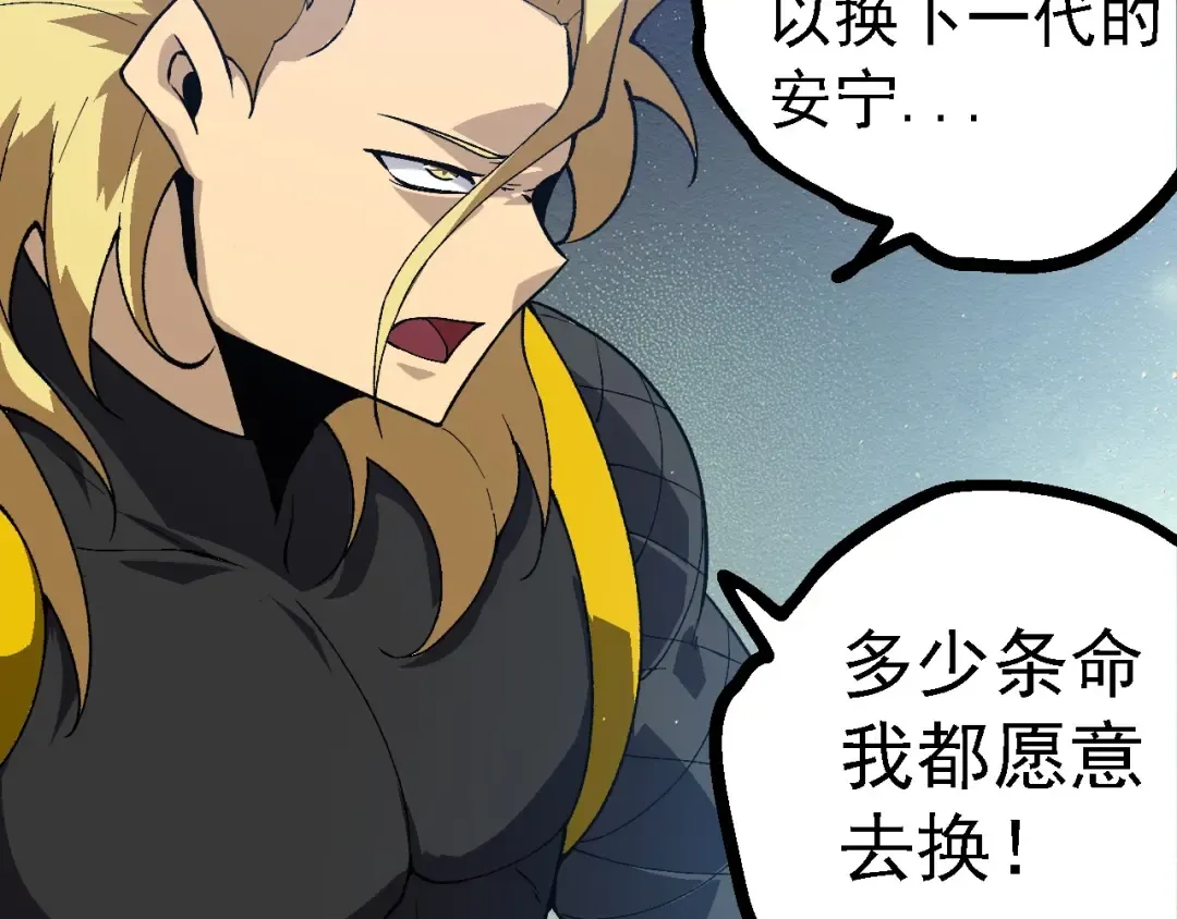 第218话 全面开战 第62页