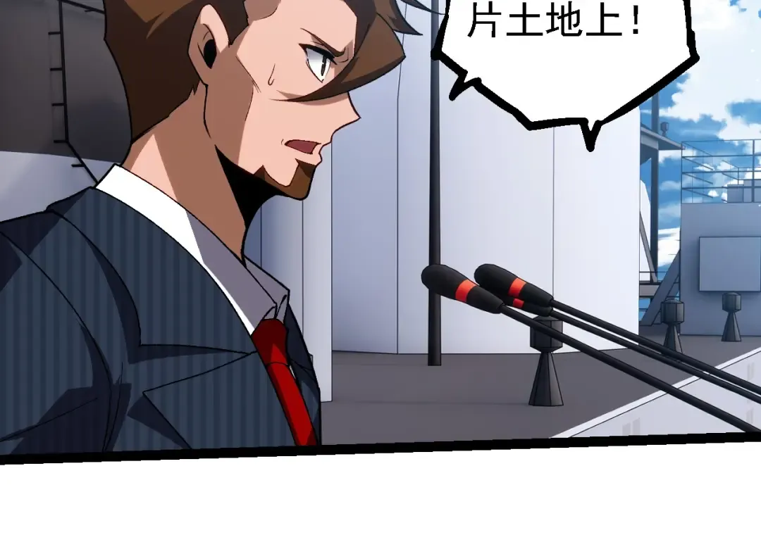第218话 全面开战 第74页