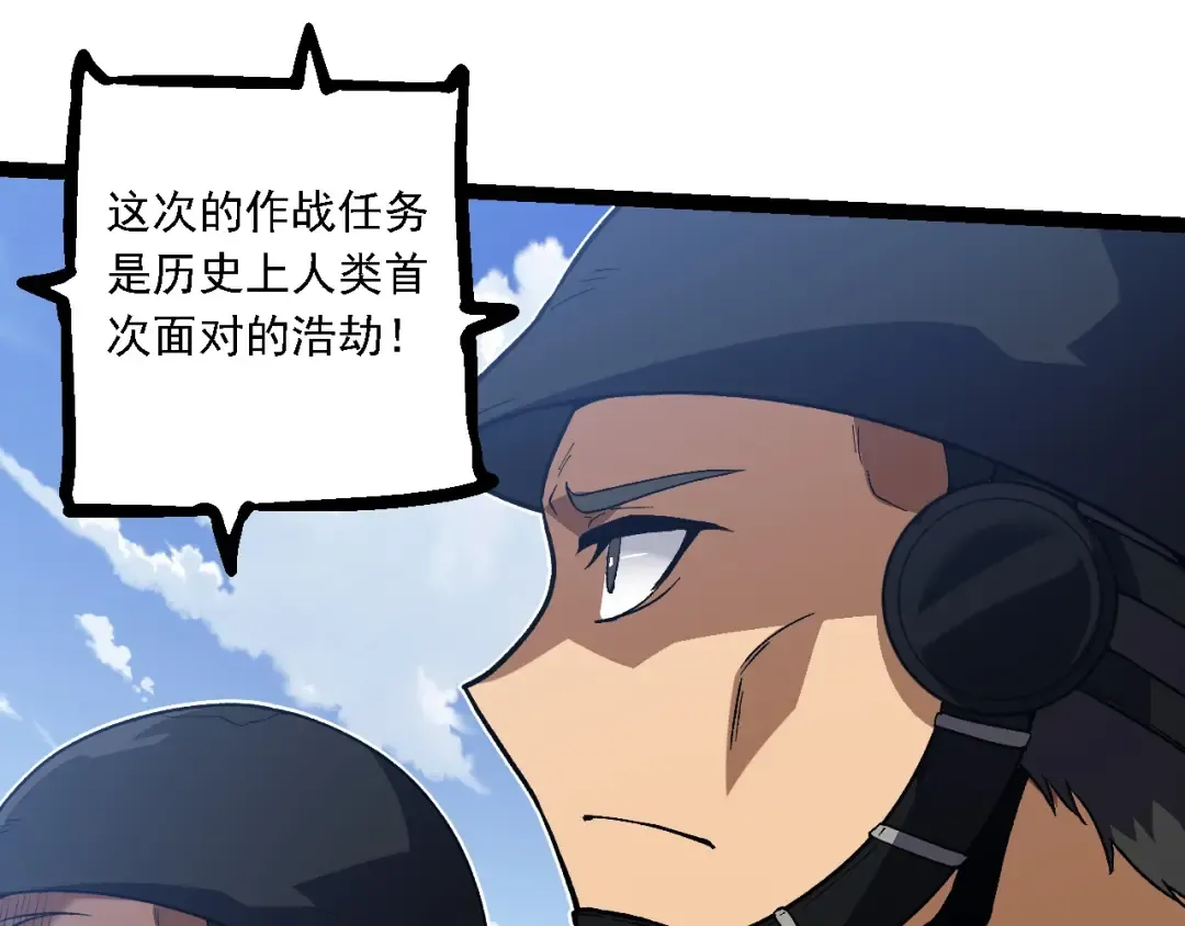 第218话 全面开战 第75页