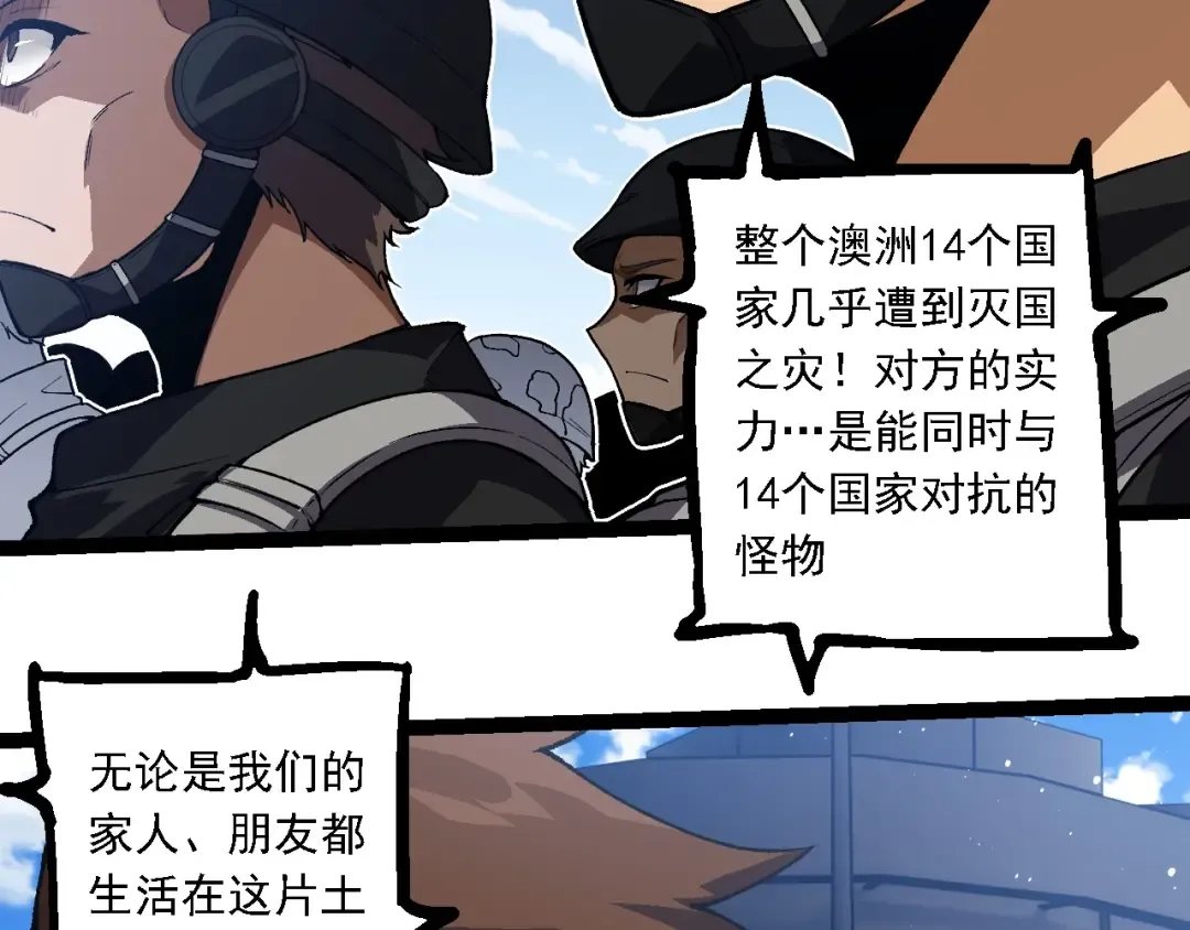 第218话 全面开战 第76页
