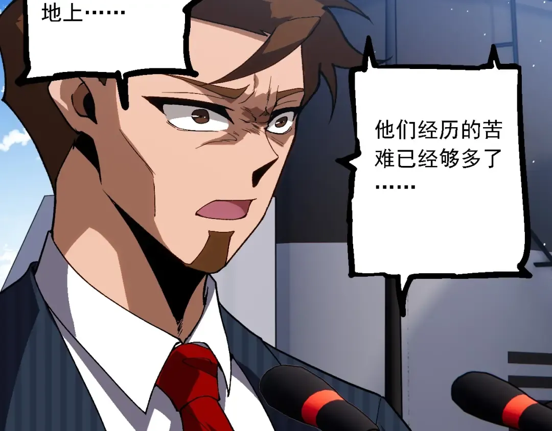 第218话 全面开战 第77页