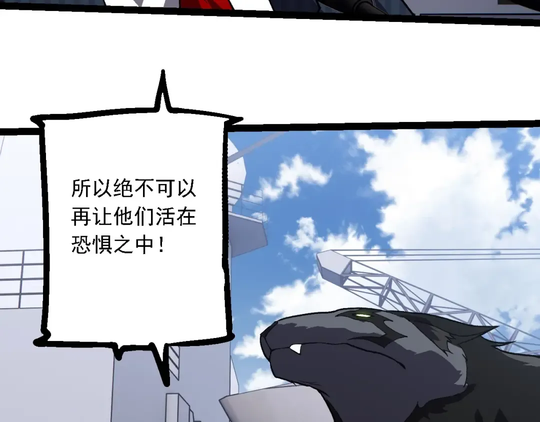 第218话 全面开战 第78页