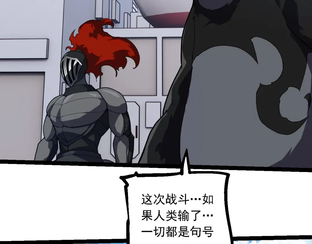 第218话 全面开战 第79页