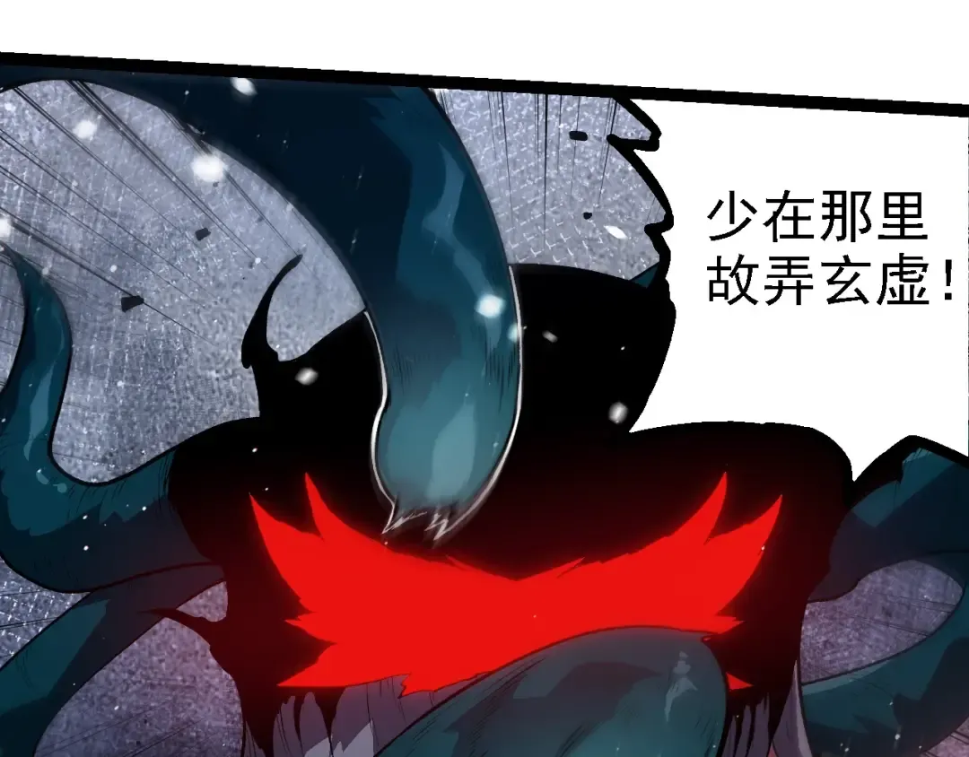 第218话 全面开战 第7页