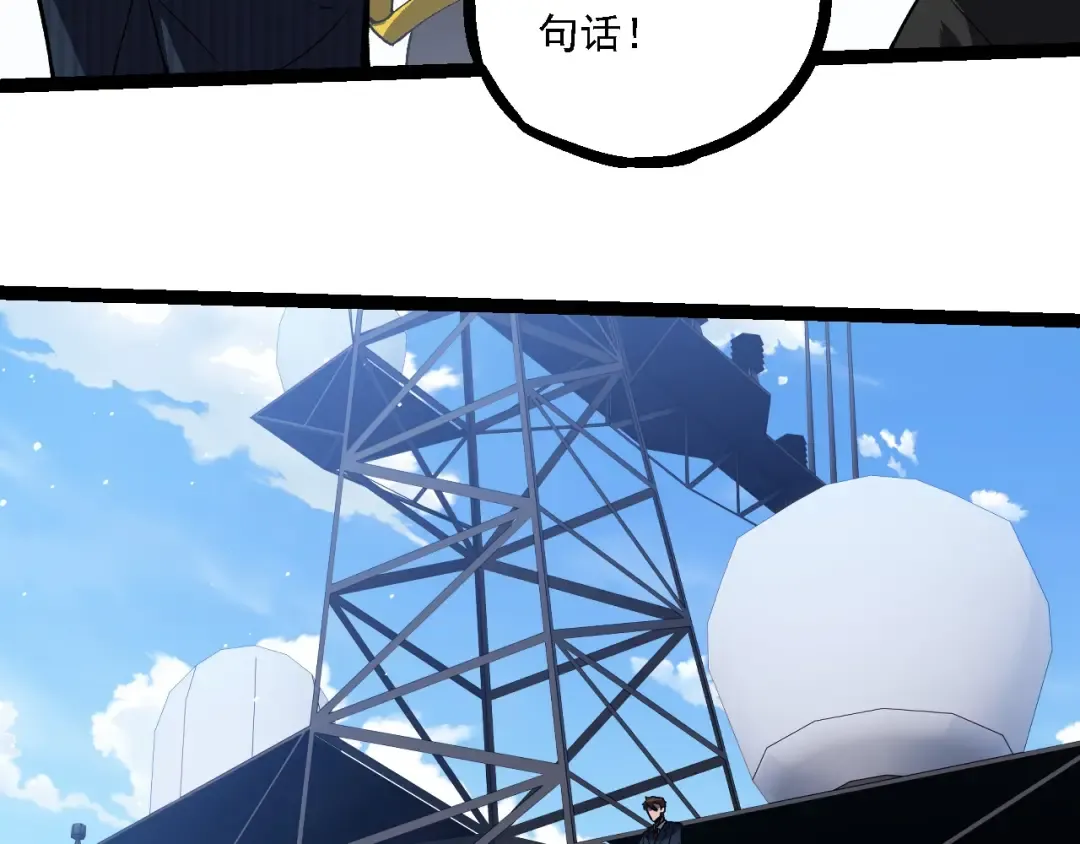 第218话 全面开战 第70页