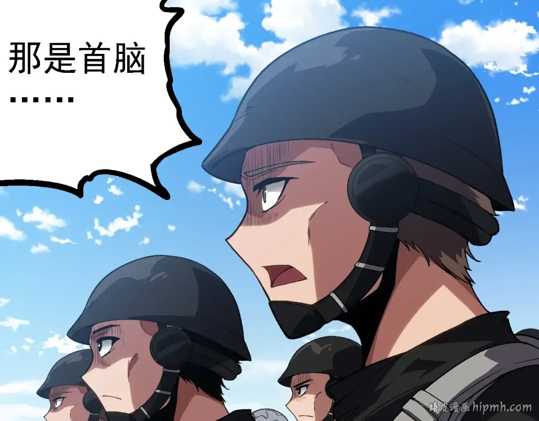 第218话 全面开战 第72页