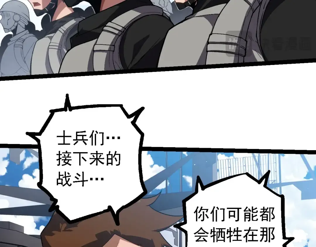 第218话 全面开战 第73页