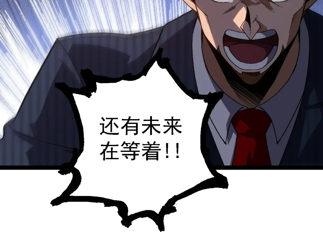 第218话 全面开战 第84页