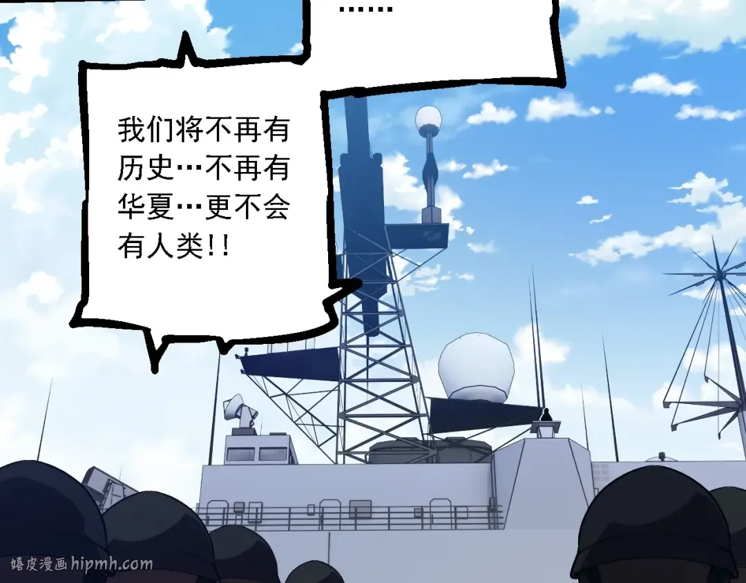 第218话 全面开战 第80页