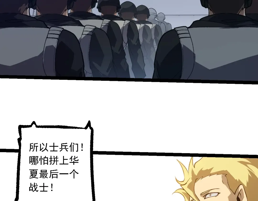 第218话 全面开战 第81页