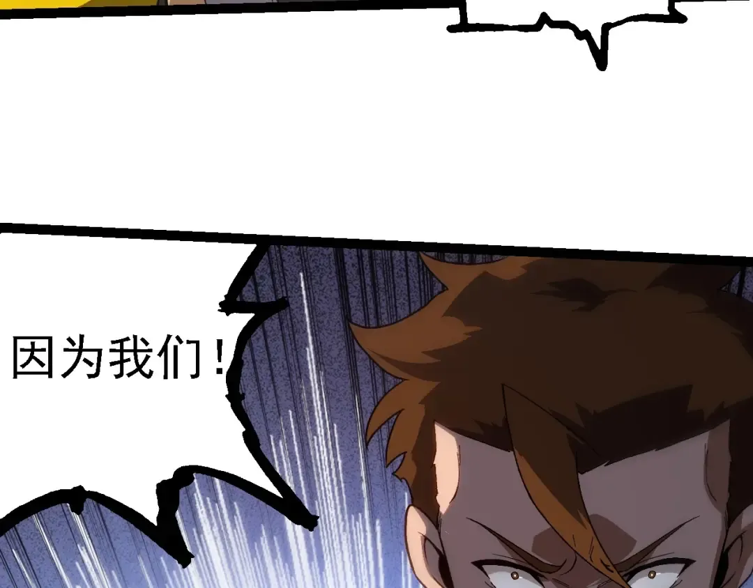 第218话 全面开战 第83页