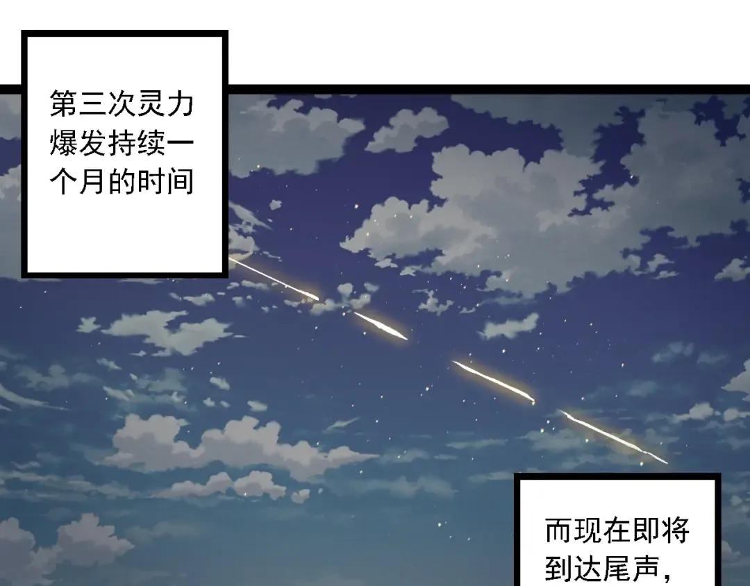 第218话 全面开战 第95页