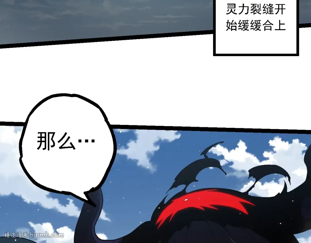 第218话 全面开战 第96页