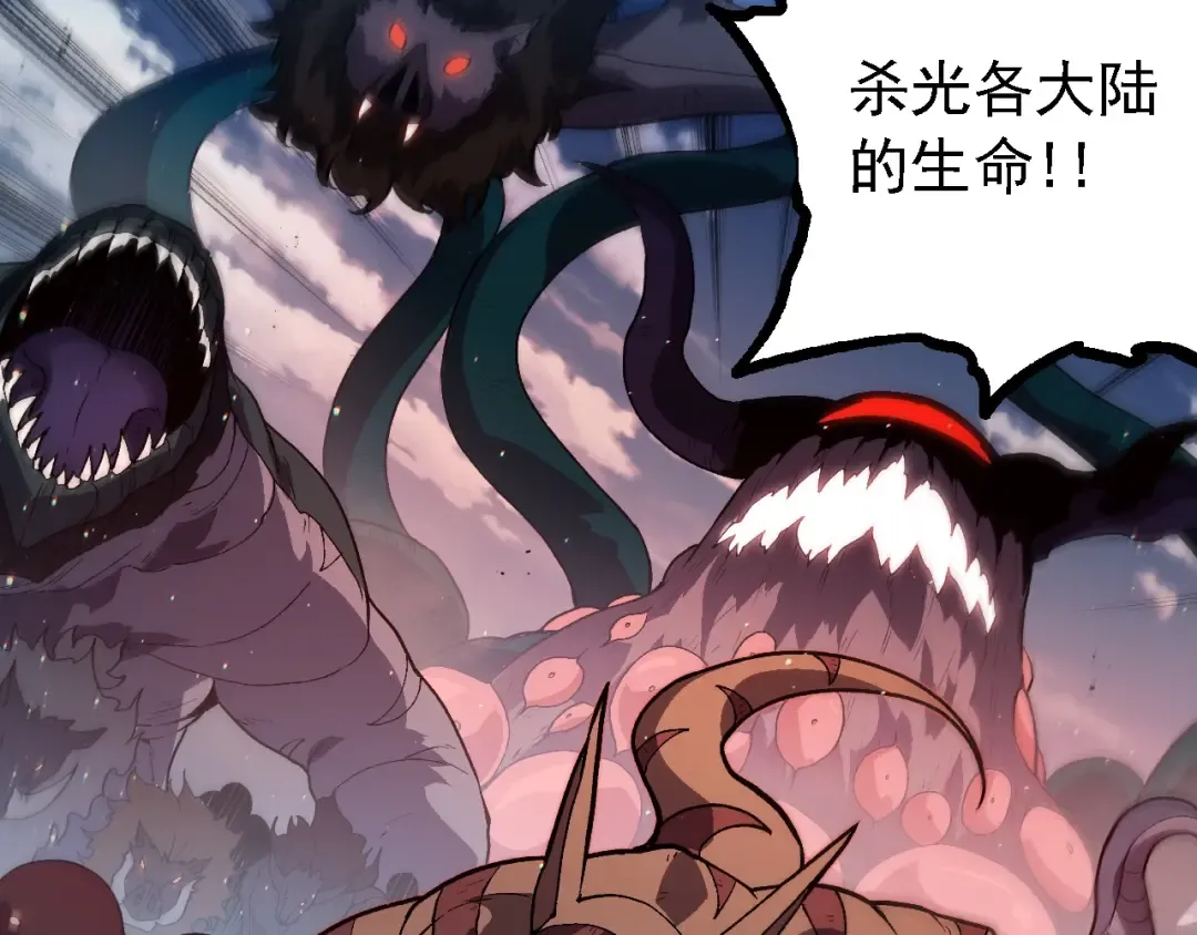 第218话 全面开战 第98页