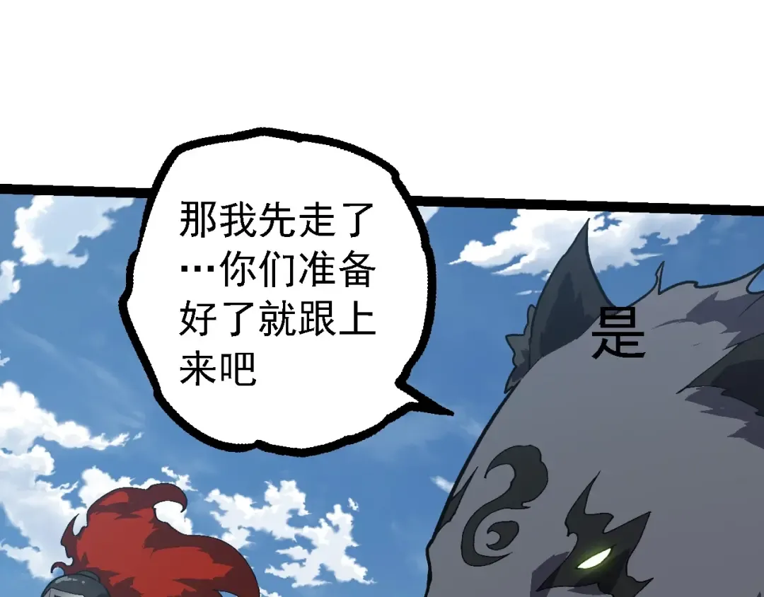 第218话 全面开战 第90页