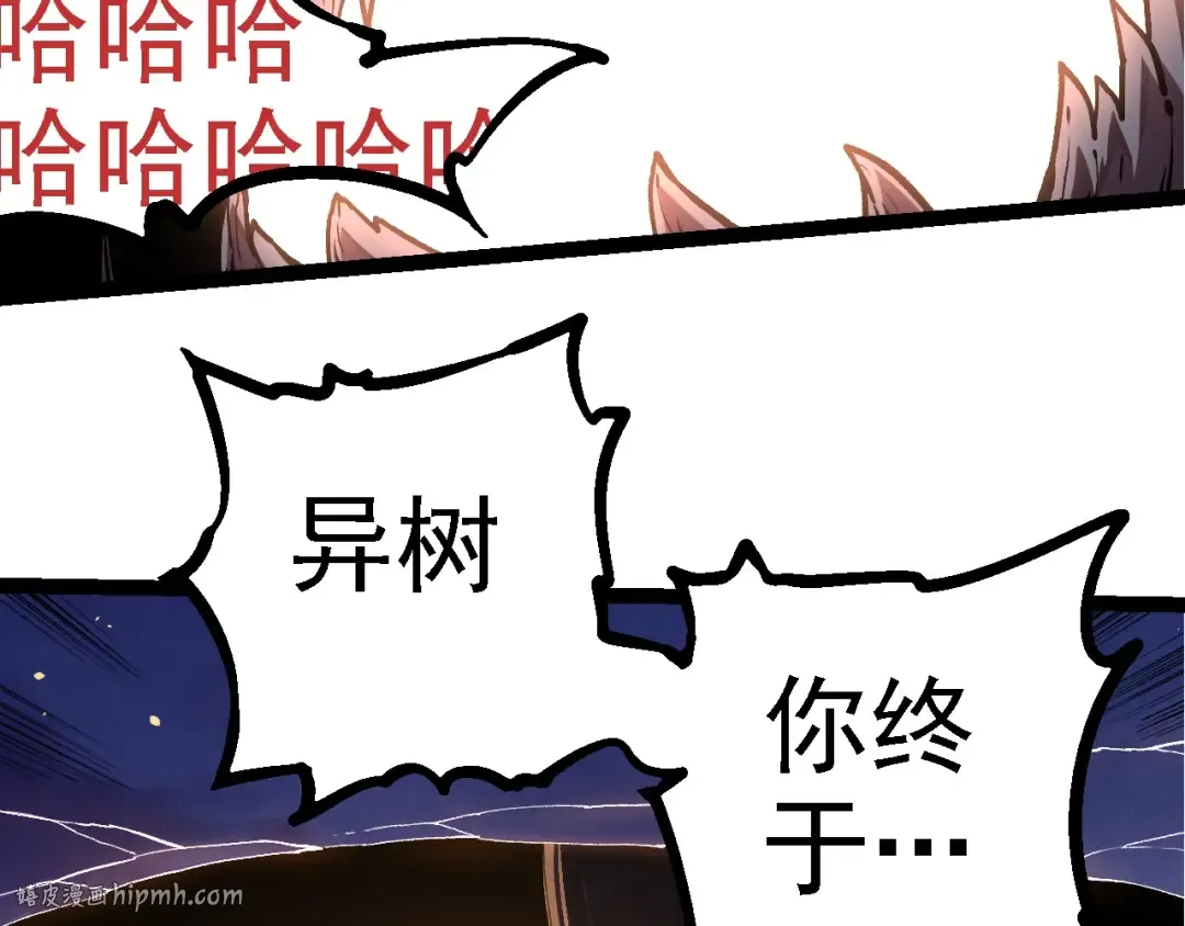 第219话 全军出击 第16页